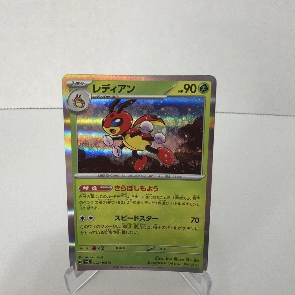 Pokemon Japanese Ledian 002/102 R Stellar Miracle sv7 Holo Rare Card